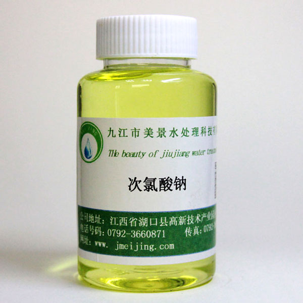 次氯酸鈉